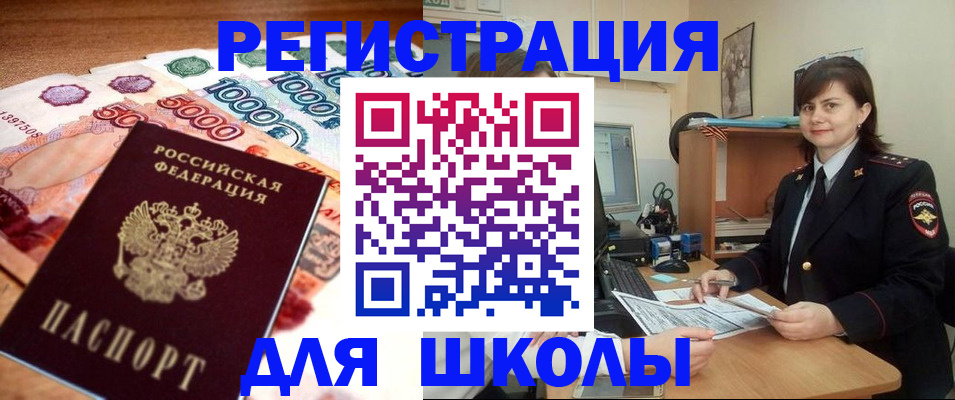 временная регистрация гарантия в Горячем Ключе