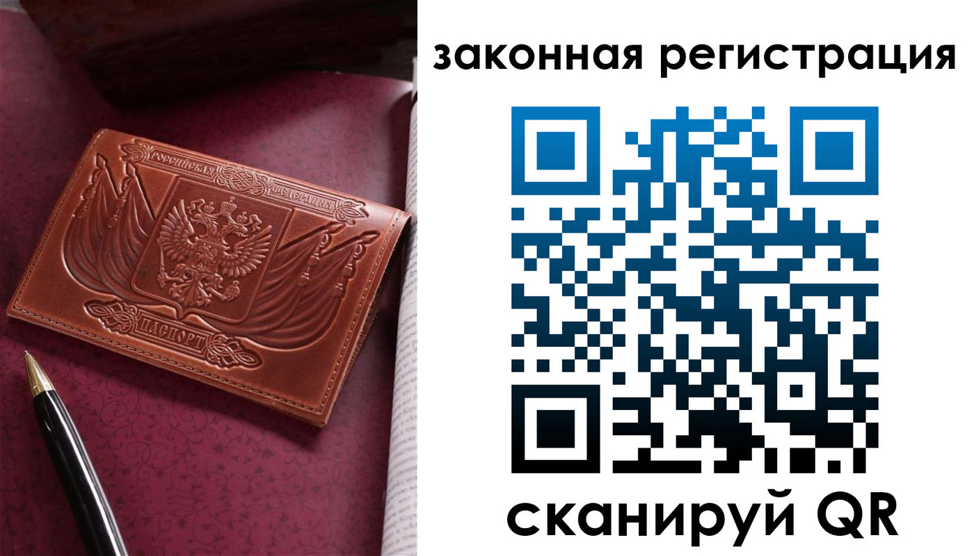 прописка в квартире в Горячем Ключе