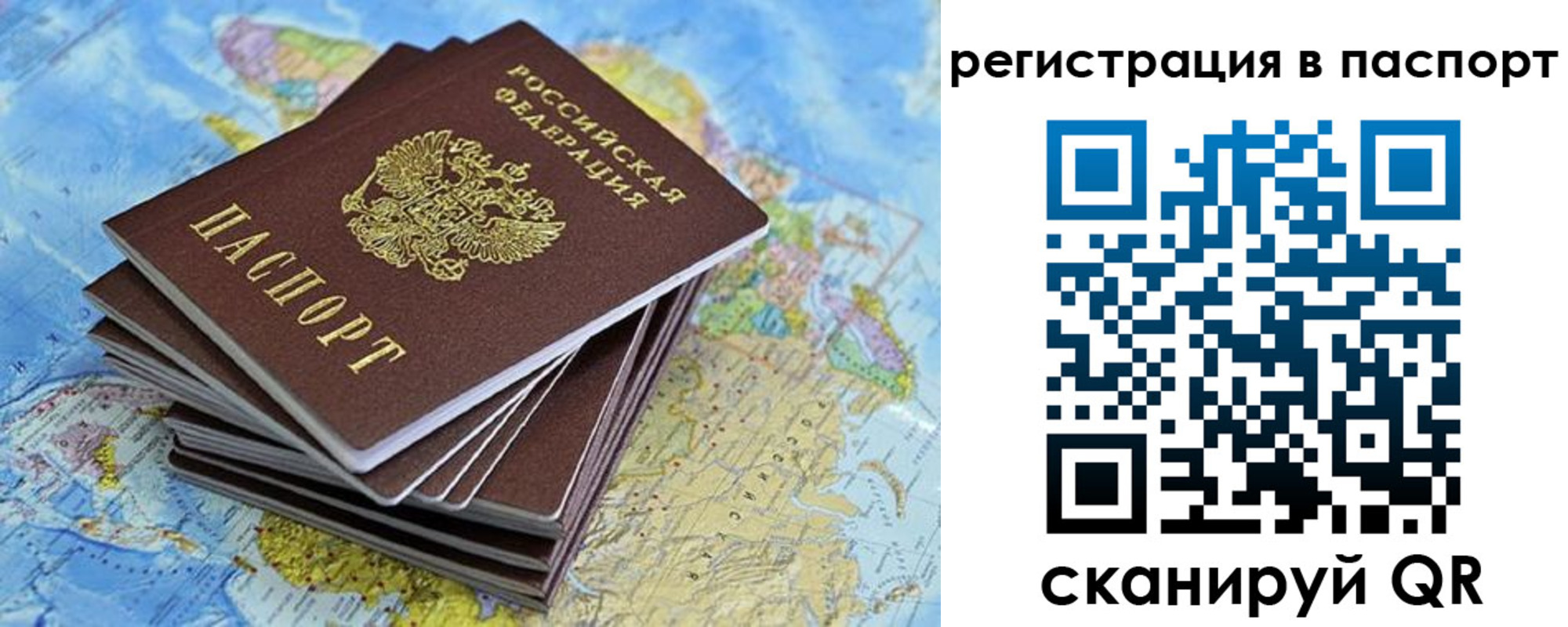 временная регистрация собственник в Горячем Ключе