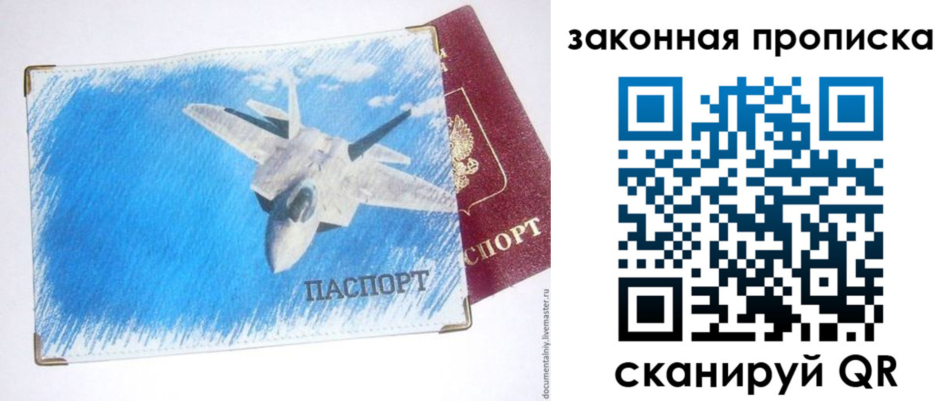прописка в Горячем Ключе