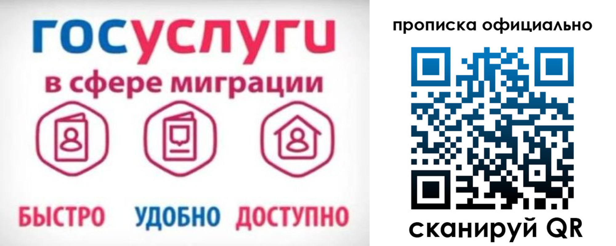 временная прописка в Горячем Ключе