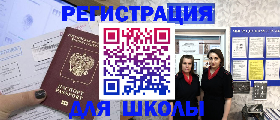 прописка поиск в Горячем Ключе