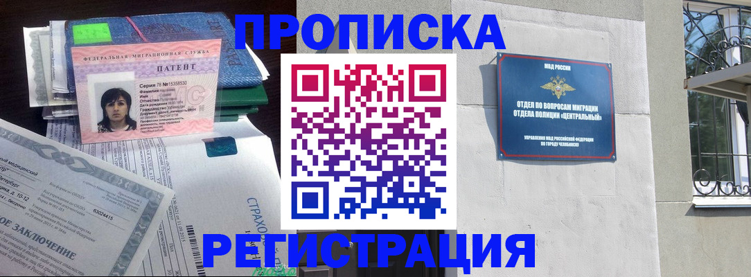 прописка паспорт в Горячем Ключе