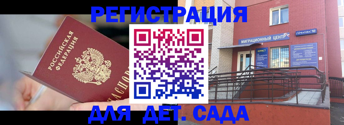 прописка поиск в Горячем Ключе