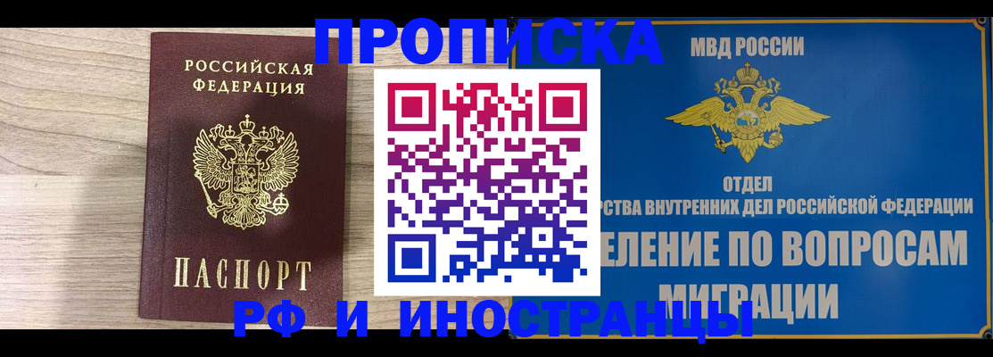 временная регистрация гарантия в Горячем Ключе